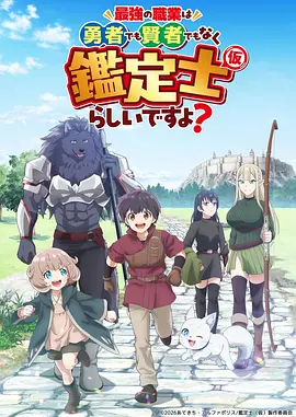 星轨少年 科幻热血动画海报